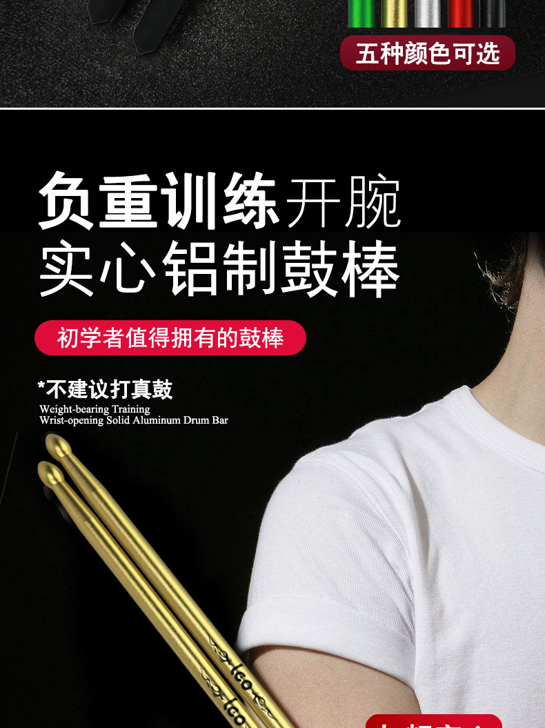 提速开碗增力耐用金属鼓棒架子鼓棒爵士鼓鼓槌鼓棍5a铝制鼓棒练习