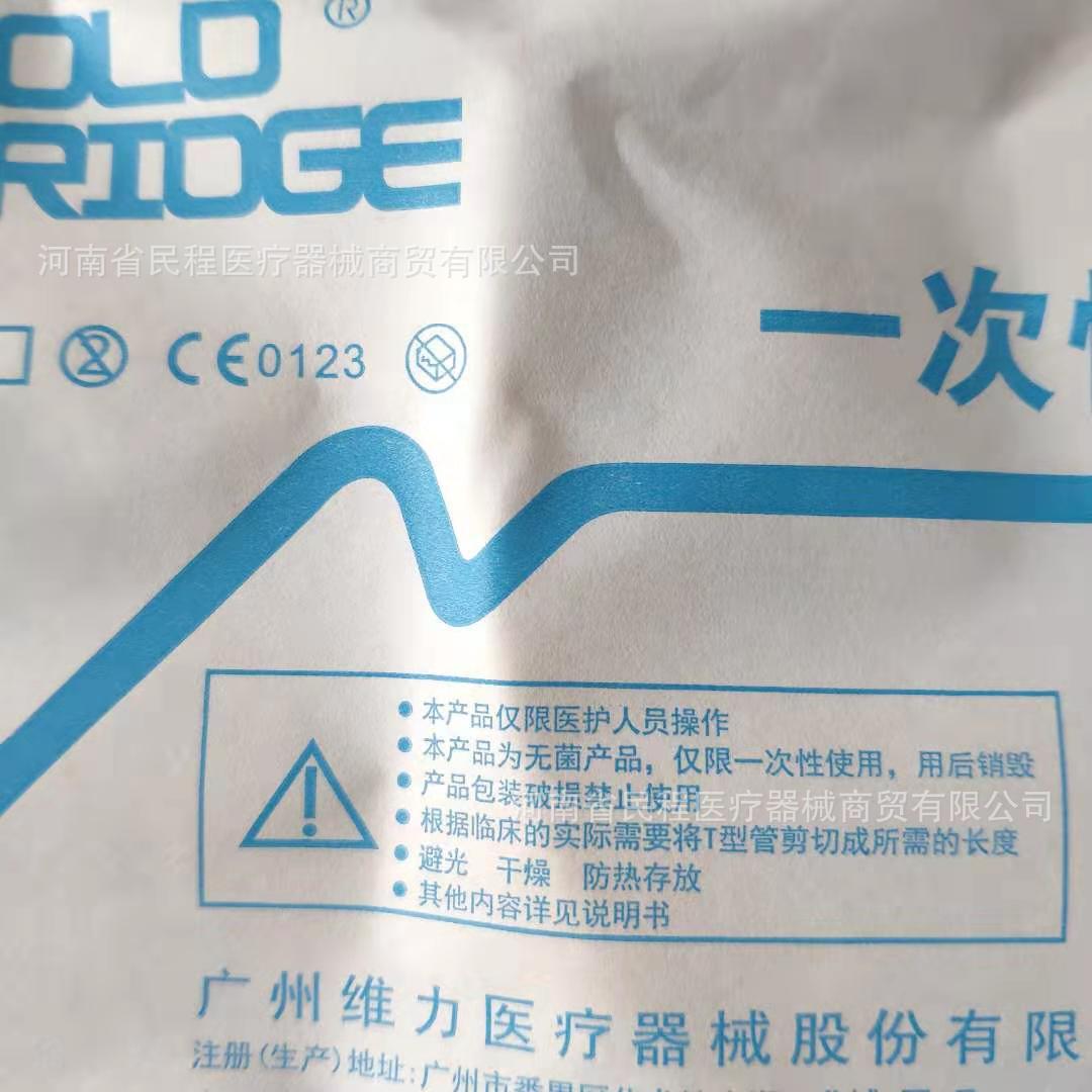 一次性乳胶t型引流管 医用引流管 一次性使用t型胆道引流管