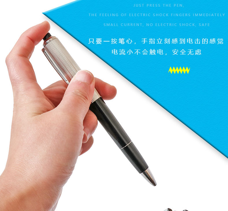 奔跑吧同款整人玩具愚人节整蛊恶搞电人笔触电笔可写字圆珠电击笔