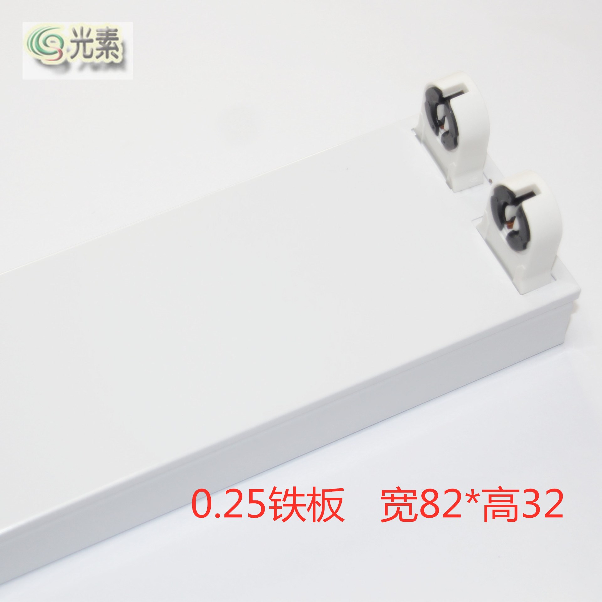 25料 t8双管灯架t8led支架双支平盖支架灯-阿里巴巴