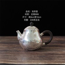 足银茶壶999足银泡茶壶家用 纯手工高档功夫银茶壶茶具