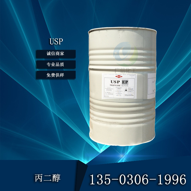 12丙二醇美国陶氏食品级pg食品添加剂丙二醇液体