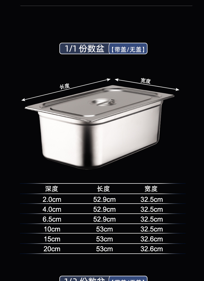 304份数盆不锈钢长方形带盖方盒子分数盘方盘gn盆自助餐炉保温台