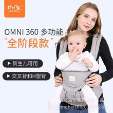 婴儿背带omni四季通用轻便双肩新生儿多功能抱袋前后抱式小孩