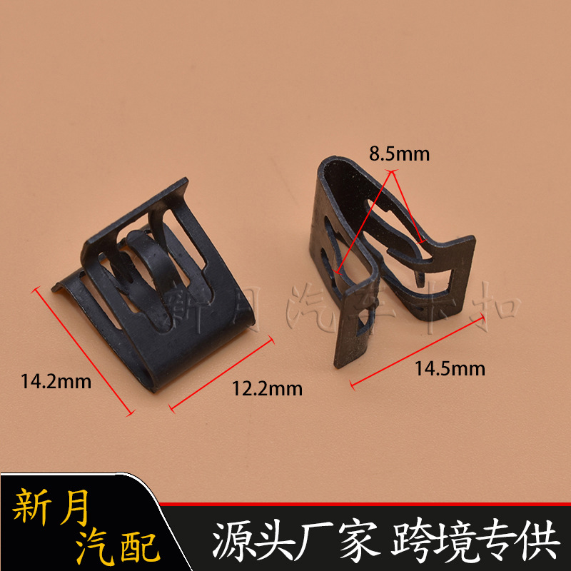 通用汽车金属卡扣 卡子片中控台仪表台内饰板a柱铁卡片 配件批发