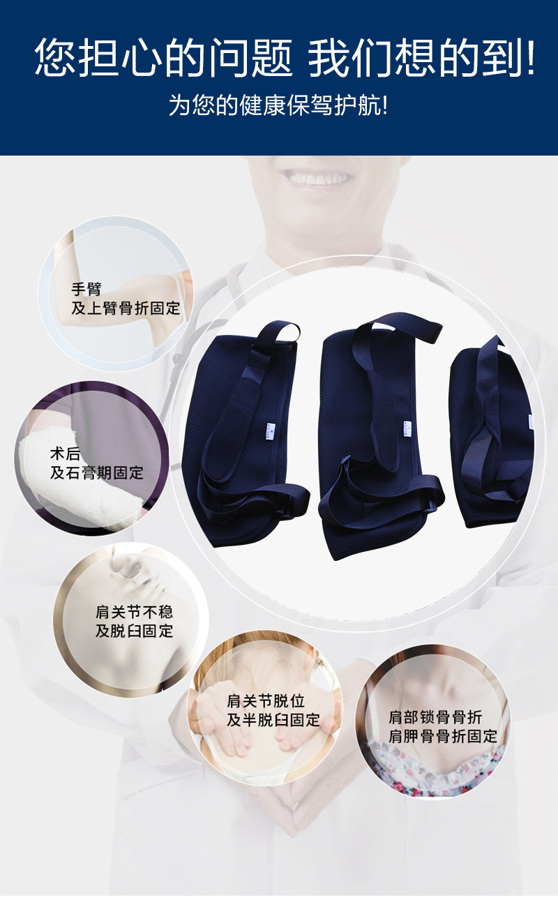 网状透气前臂吊带 手臂骨折固定带 能调节四季通用吊带厂家直营