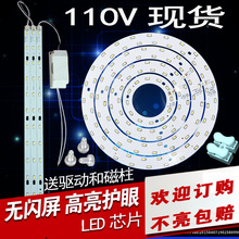 包邮宽电压110VLED吸顶灯改造灯板 灯条长条圆形光源板贴片灯