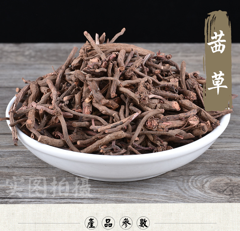 泽仁堂中药材 茜草 红茜草 茜草根 新货无硫 规格齐全 支持药检