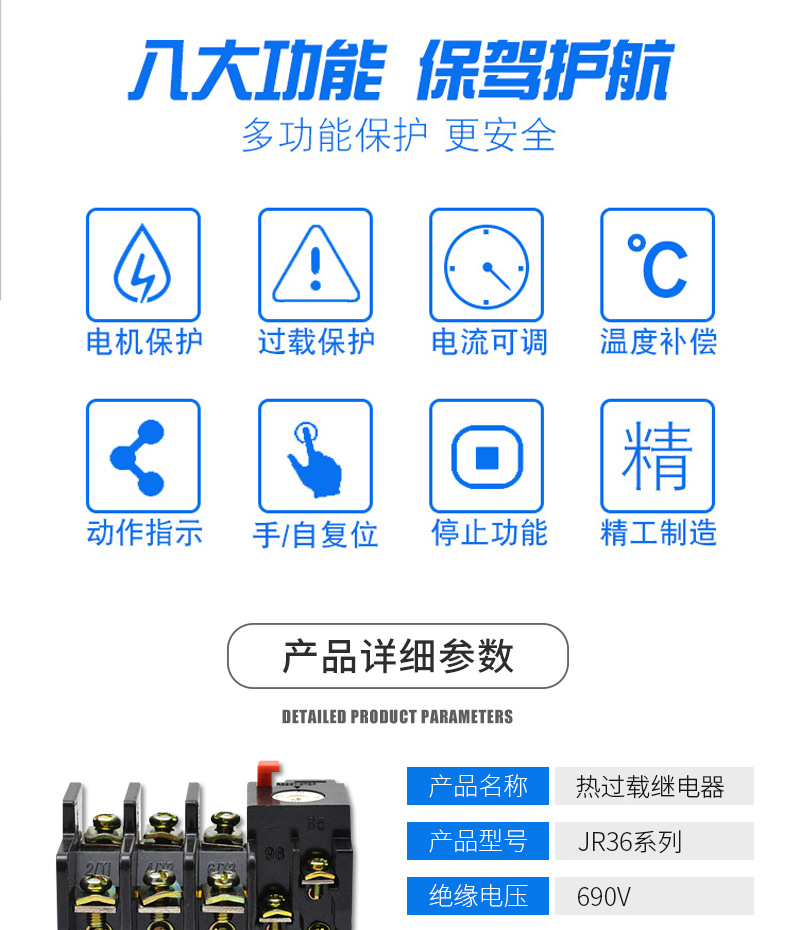jr36-20 63 160热过载继电器过载保护热继电器三相380v可调继电器