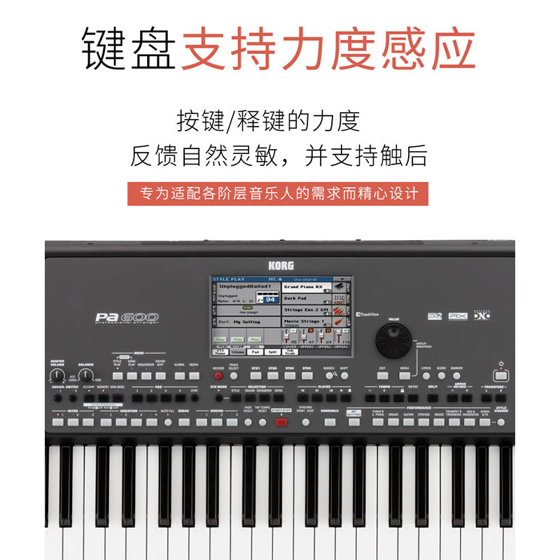 科音korg pa700 300 900pa1000pa4x编曲键盘合成器自动伴奏电子琴