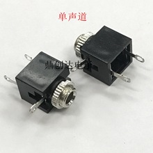 PJ-301M 3.5mm 单声道音频插座 耳机插座 PJ301 音响插座 带螺母