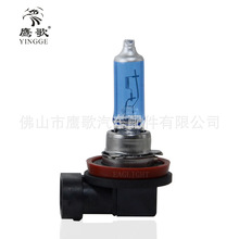 厂家供应 汽车卤素灯H11 12V100W PGJ19-2 超白光 汽车大灯泡雾灯