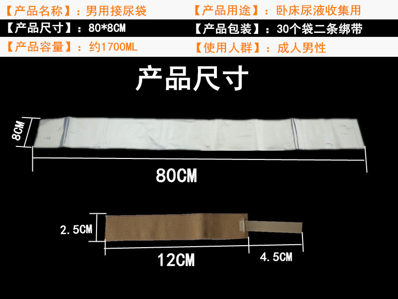 一次性1700ml大容量男性尿液收集袋卧床失禁接尿袋小便器成人男用