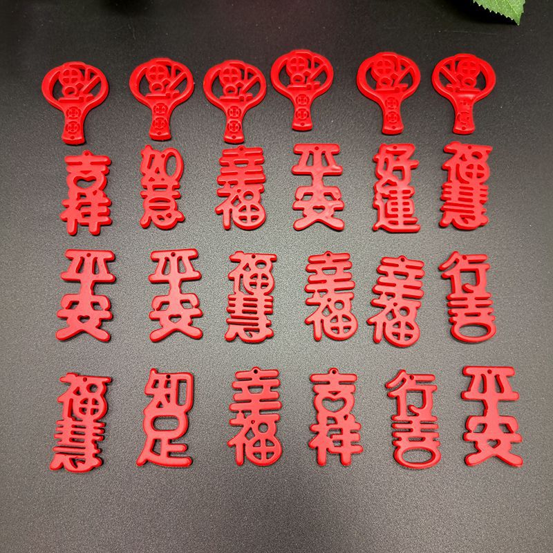 厂家供应树脂材质平安如意字体 塑料字体挂件 平安如意钥匙扣挂件