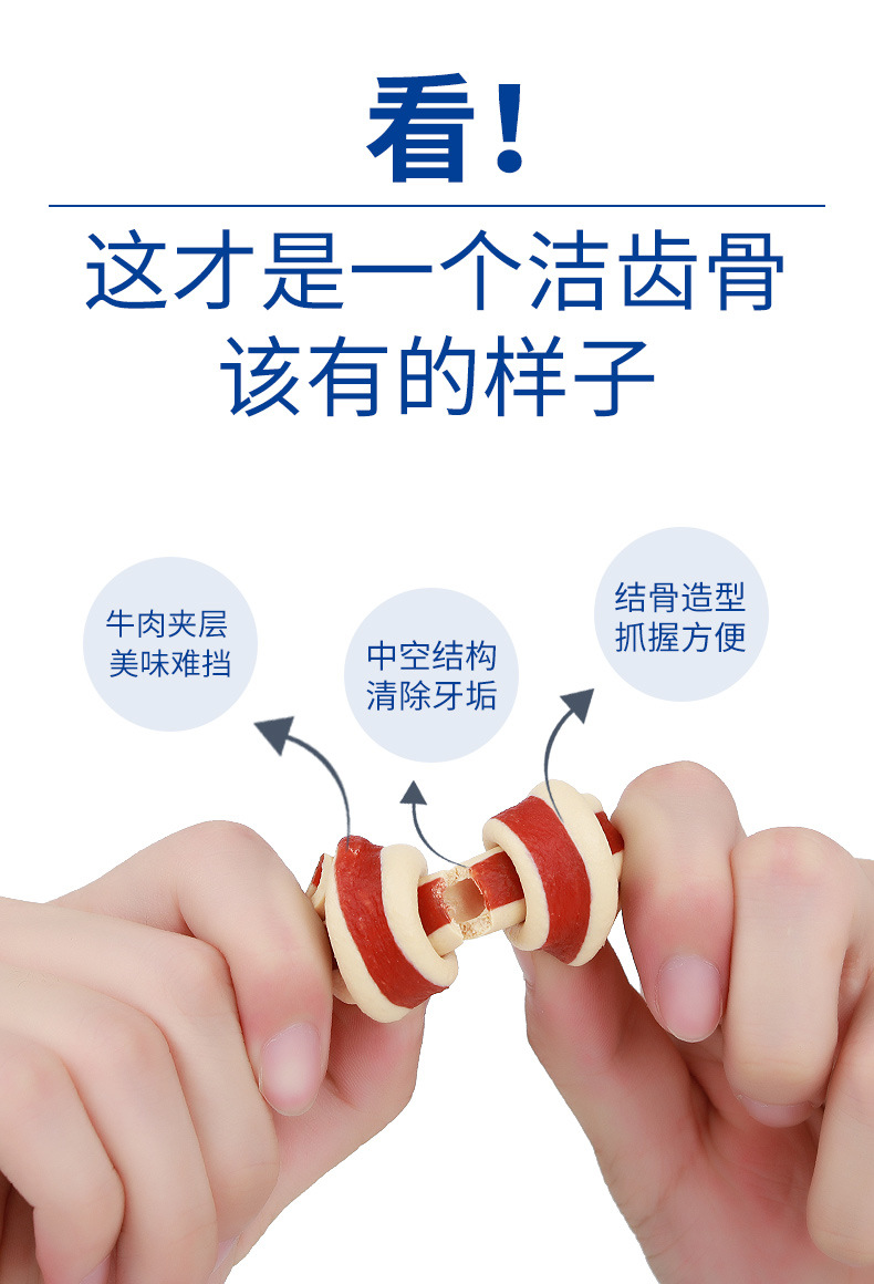 齿能2号狗狗磨牙棒狗咬胶耐咬洁齿骨雪纳瑞零食牛肉味小型犬7支