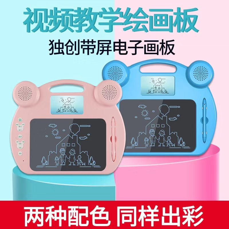 Children Harness Video Teaching Drawing Board LCD Handwriting Board Graffiti Drawing Board Writing Board