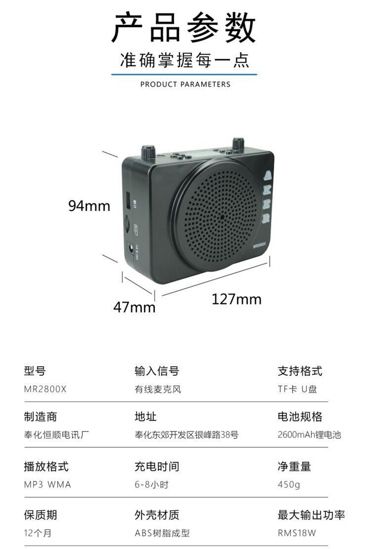 aker/爱课 mr2800xw蓝牙无线扩音器话筒教学专用小蜜蜂扩音机