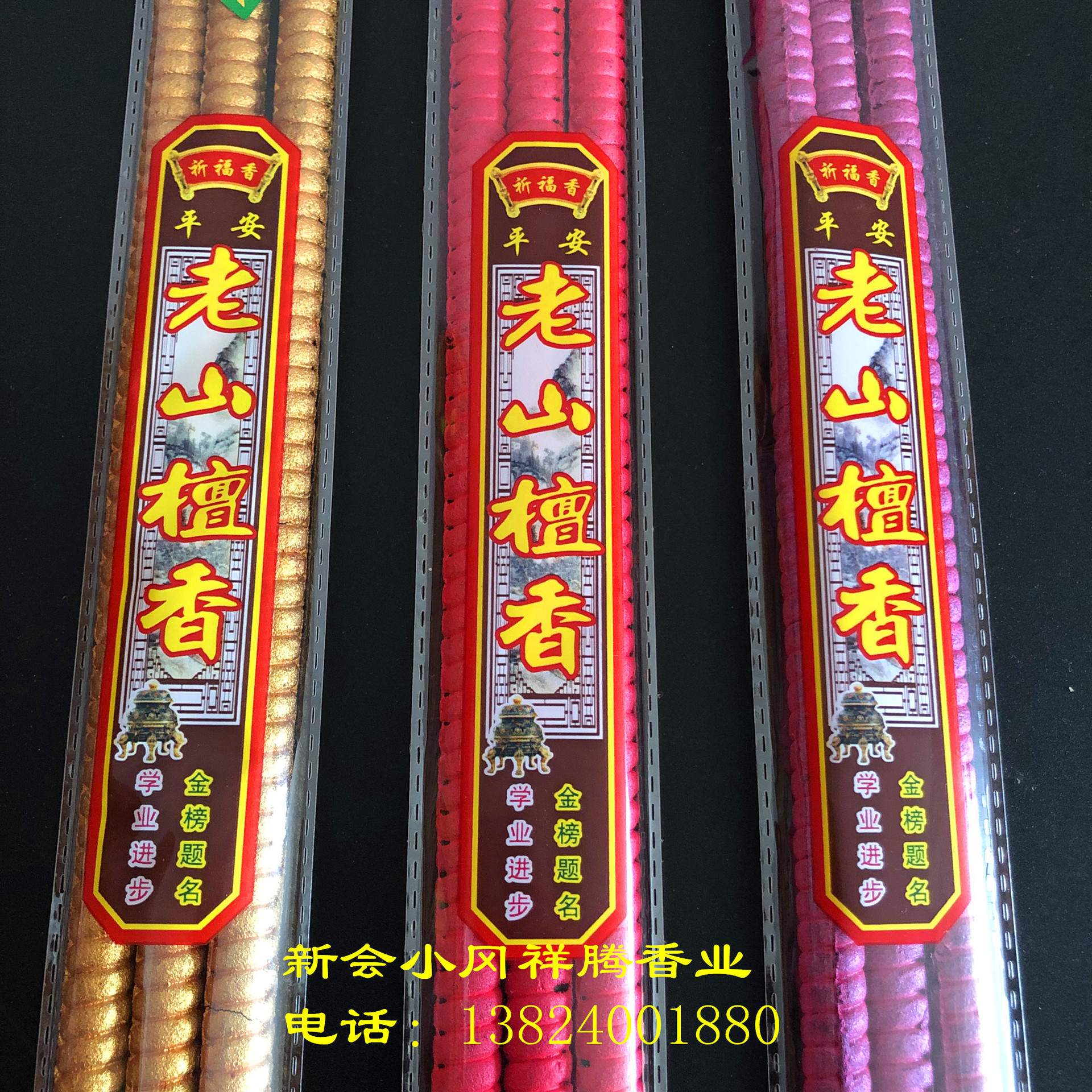 佛香厂家批发批发竹炭无烟12小时螺纹香钟点香转运香檀香排香