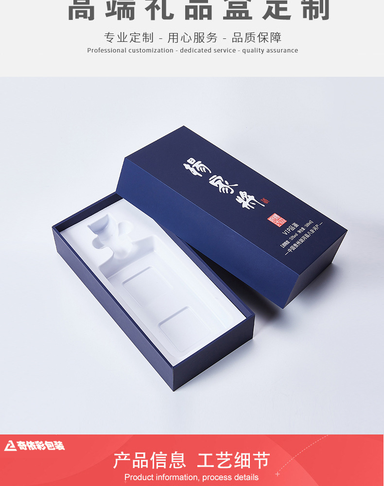 厂家定制白酒包装盒天地盖红酒礼盒礼品包装盒酒盒纸盒定做