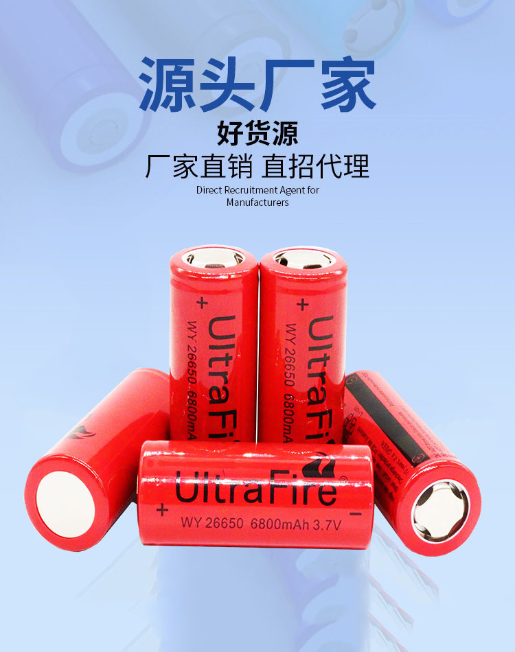 批发ultrafire神火26650电池大容量可充电式强光手电筒锂电池3.7v