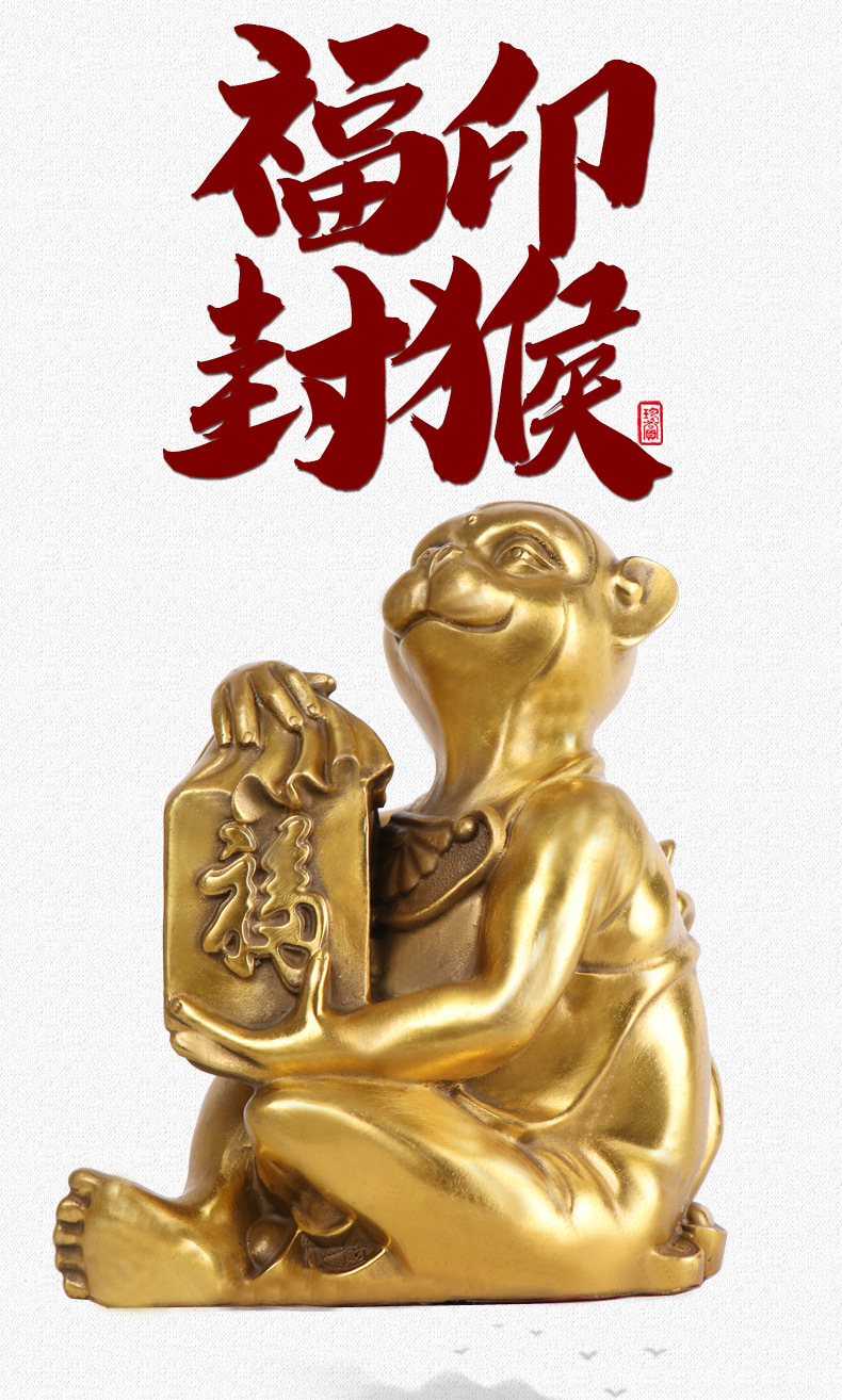 杨铜记 铜福印金猴风水摆件 十二生肖拜印铜猴家居金属工艺品摆设