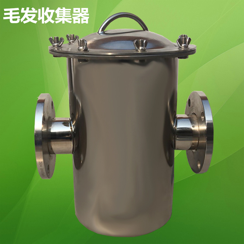 毛发收集器泳池设备配件泳池不锈钢毛发收集器