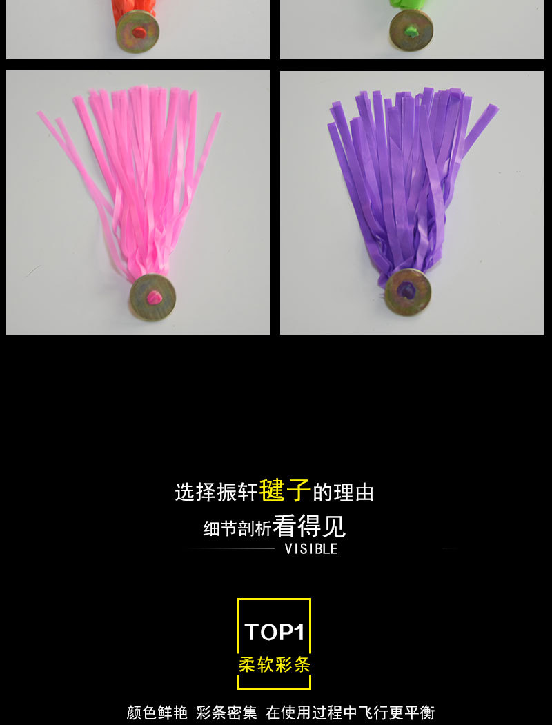 批发塑料纸条毽子 彩条毽子 舞蹈毽子 毛毛毽子游戏娱乐花毽