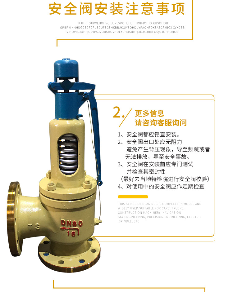 安全阀永一管道阀泄压阀弹簧式安全阀a48y-16cdn50蒸汽锅炉米勤