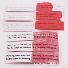 厂家直销遇水变红贴纸，滴水变色标签，防水标签，水感标签