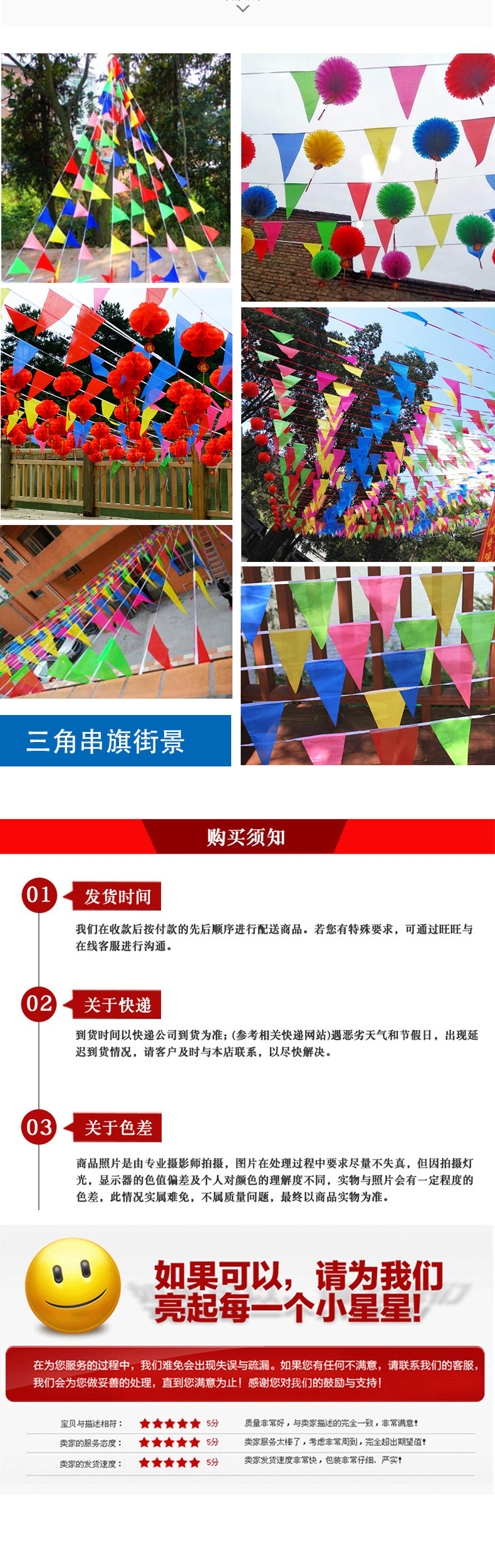 三角旗小串旗开业庆典结婚工地警示会场氛围布置彩旗吊旗批发定制