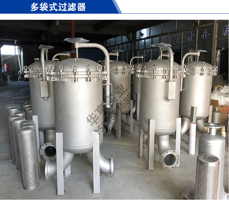 不锈钢双袋式过滤器酒精食用油饮料污水大流量过滤器