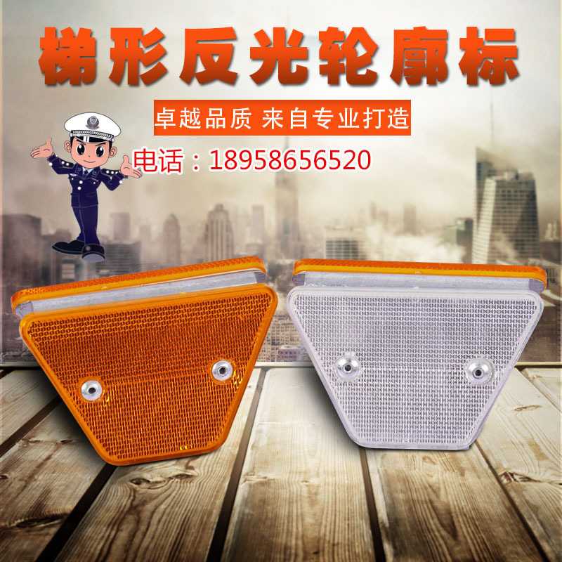 高速公路护栏反光标识梯形轮廓标双面附着式轮廓标单面道路反光标