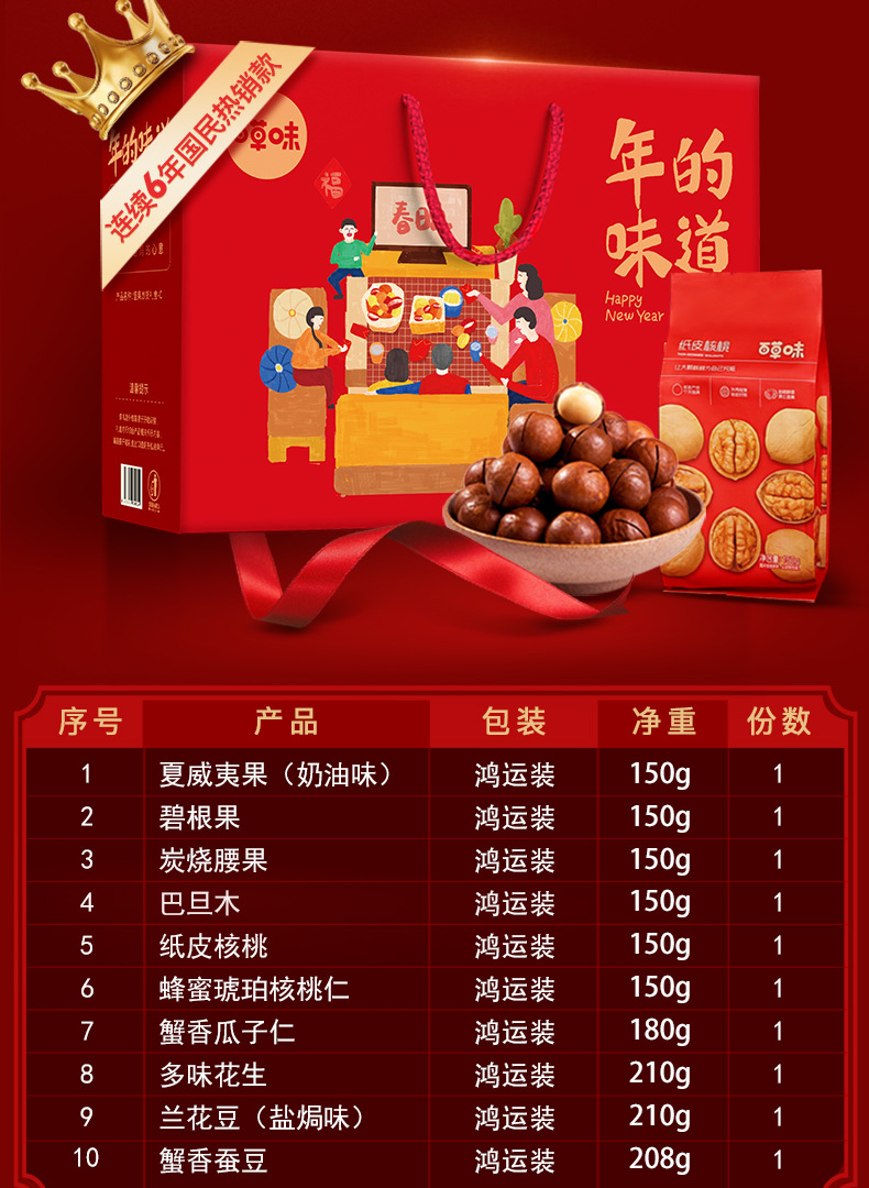 百草味 坚果大礼包1892g/11袋 每日干果零食礼盒混合组合装送礼