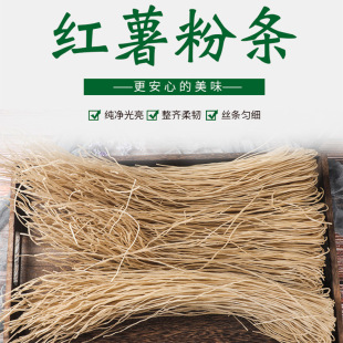 自制粉条
