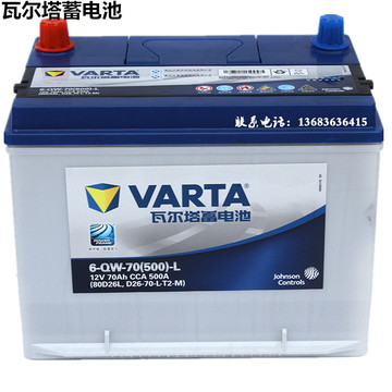 丰田凯美瑞rav4荣放皇冠锐志汉兰达瓦尔塔80d26l/r蓄电池汽车电