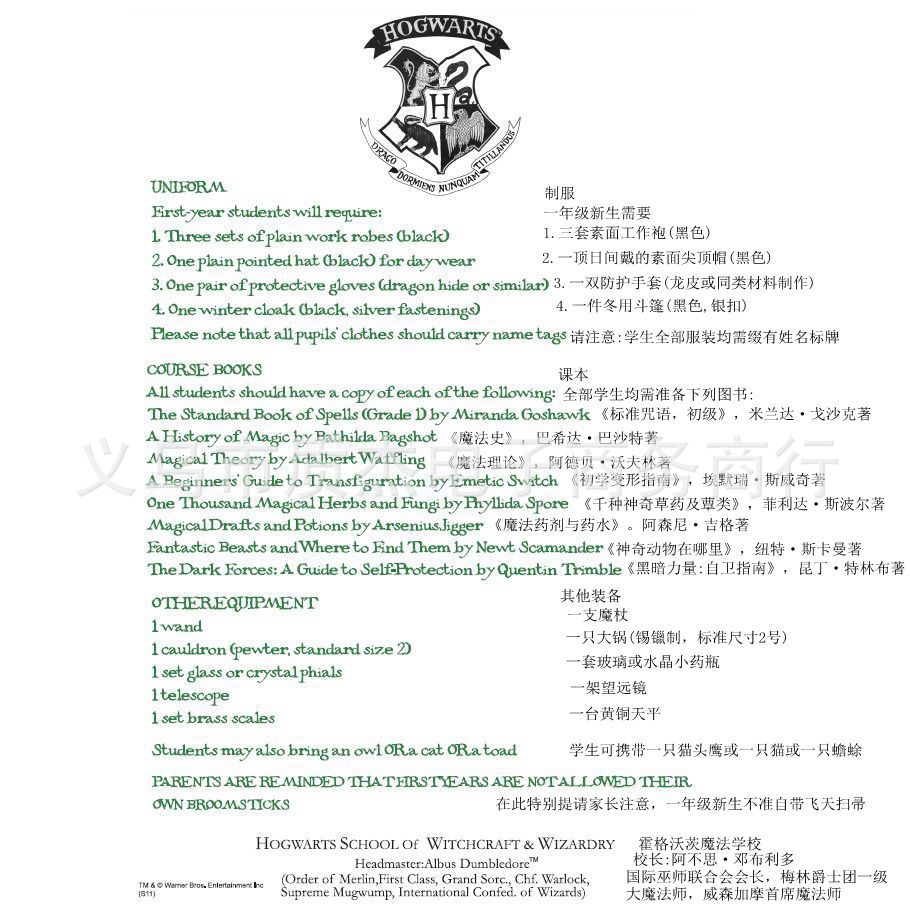 哈利波特入学通知书跨境ebay亚马逊速卖通爆款霍格沃茨录取通知书