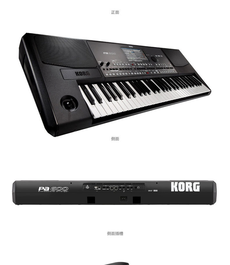 科音korg ek50 pa300 pa600 pa700 pa1000 编曲键盘电子琴合成器