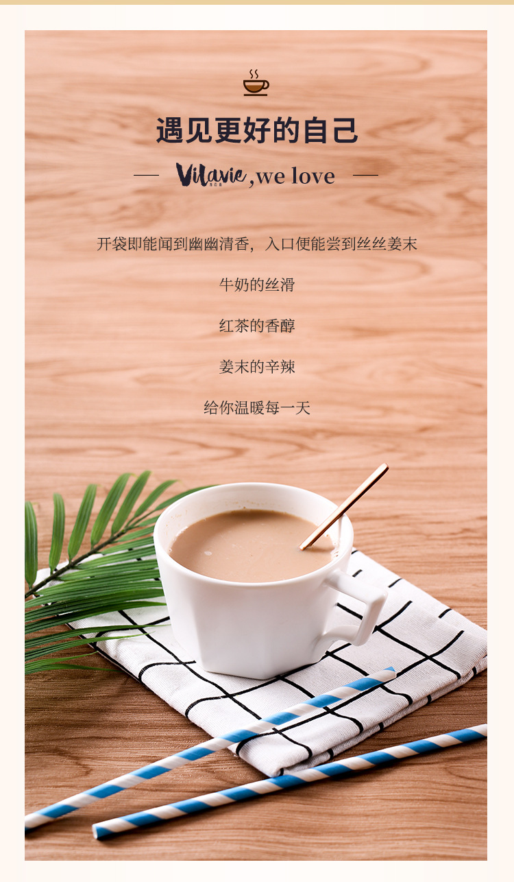 姜末英式奶茶马来西亚进口冲饮vilavie维菈薇冷萃咖啡固体饮料525
