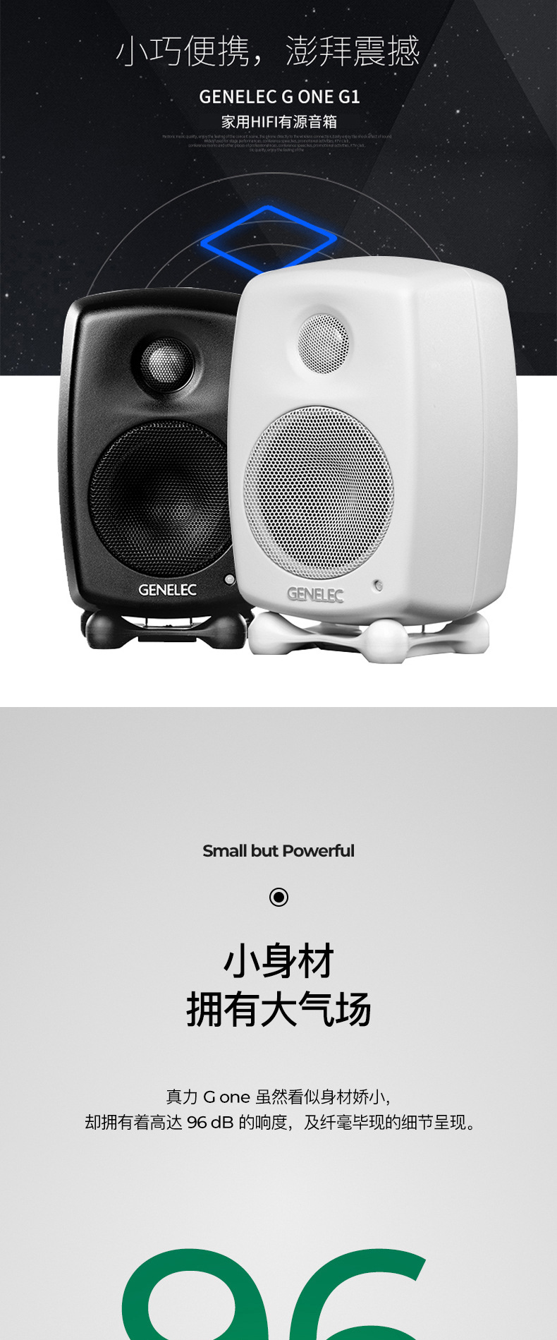 玉阙genelec 真力g1 g2 g3 g4 gone two有源监听音箱家用hifi音箱