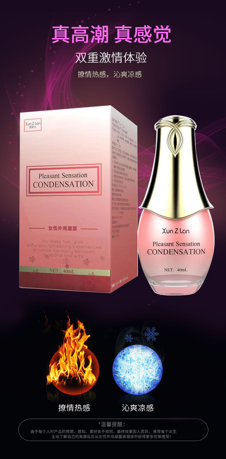萱姿兰女用快感增强高潮液人体润滑油夫妻成人情趣性用品凝露40ml