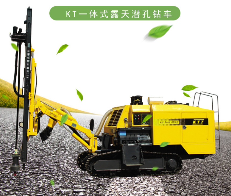 潜孔钻,一体式钻车,厂家直销开山kt7整体式露天潜孔钻车