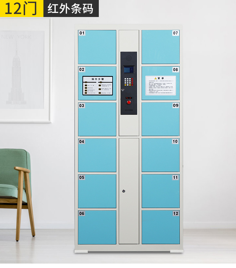 24门指纹存包柜超市商场人脸识别智能寄存柜自助电子储物柜存放柜