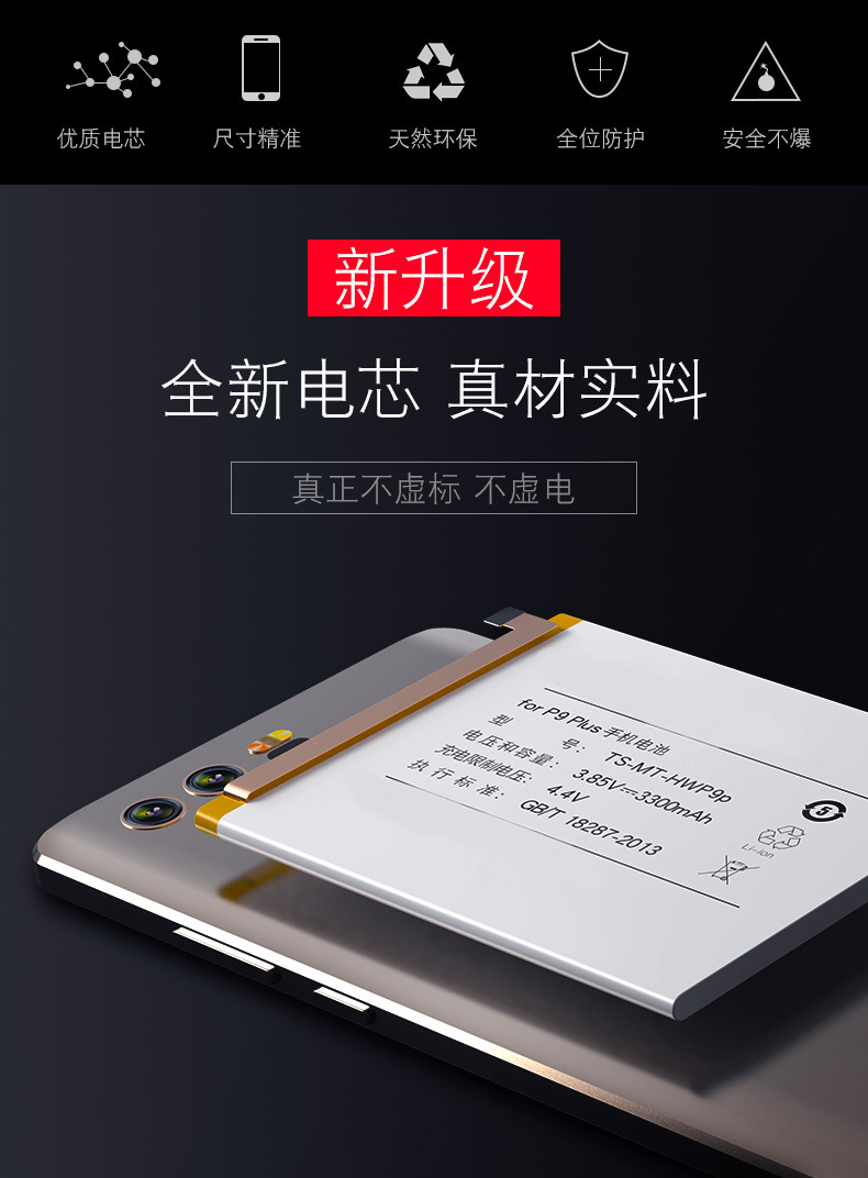 xwkp适用华为手机内置电池原芯荣耀7p9mate9麦芒华为系列电池批发