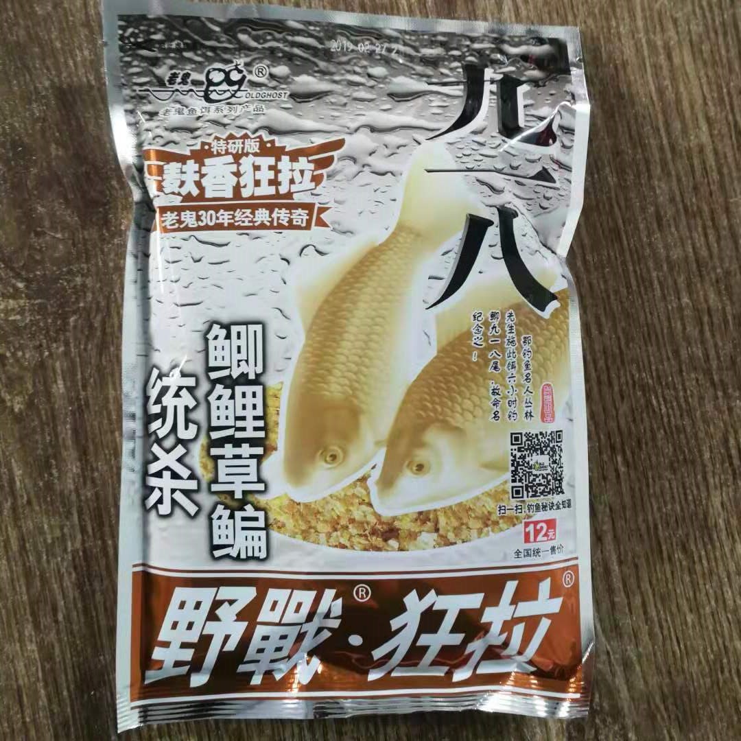 老.鬼鱼饵918九一八鱼饵麸香腥香狂拉小肽蛋白饵400克拉个球