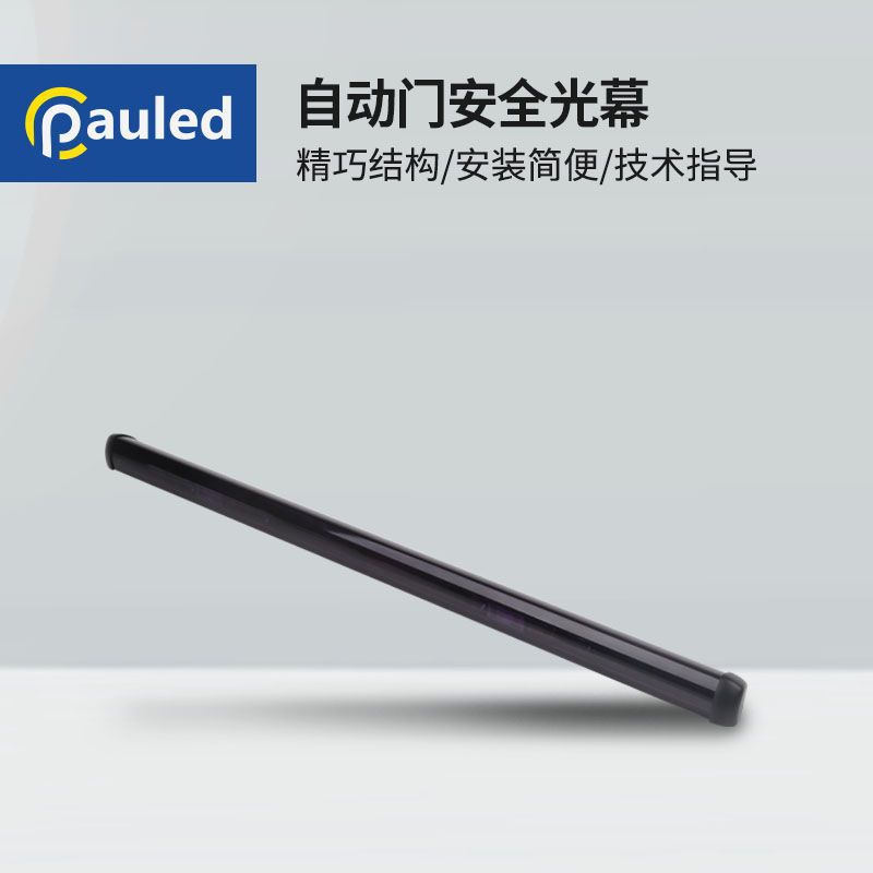 旋转门安全光幕自动门移动式防夹探头感应器旋转门红外线