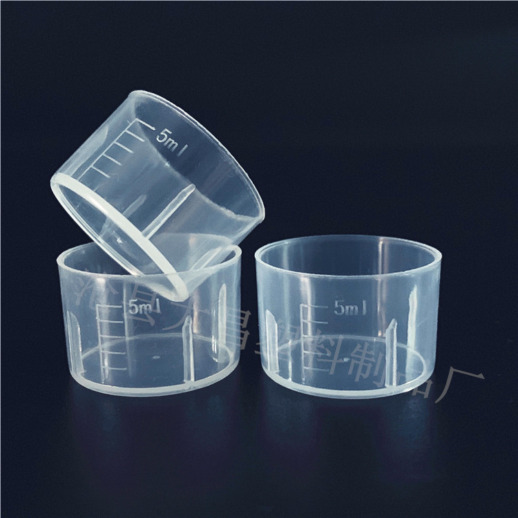 现货5ml塑料量杯 5毫升小号量杯 pp透明刻度量杯 实验量杯量筒
