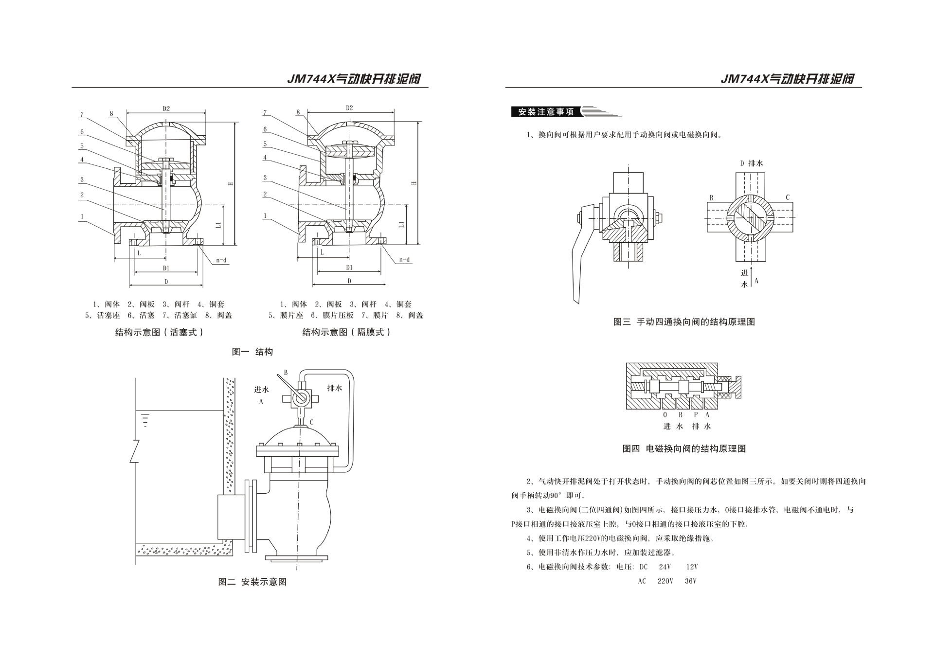 sd44x手动套筒排泥阀dn600手动快开排泥阀250mm角式排泥阀门dn450