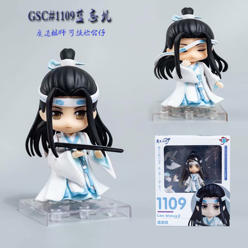 嘉致动漫 q版黏土 蓝忘机1109# 蓝湛 可换脸 盒装手办摆件