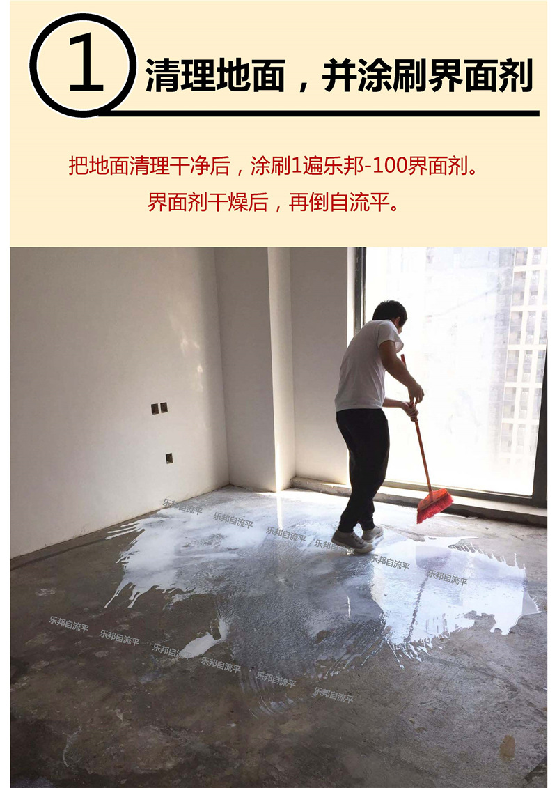 水泥自流平施工工艺水泥自流平操作流程自流平施工方法