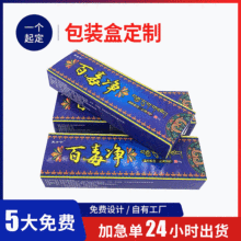 定制药盒包装盒设计定做彩盒印刷礼品盒定做盒子瓦楞盒子彩印